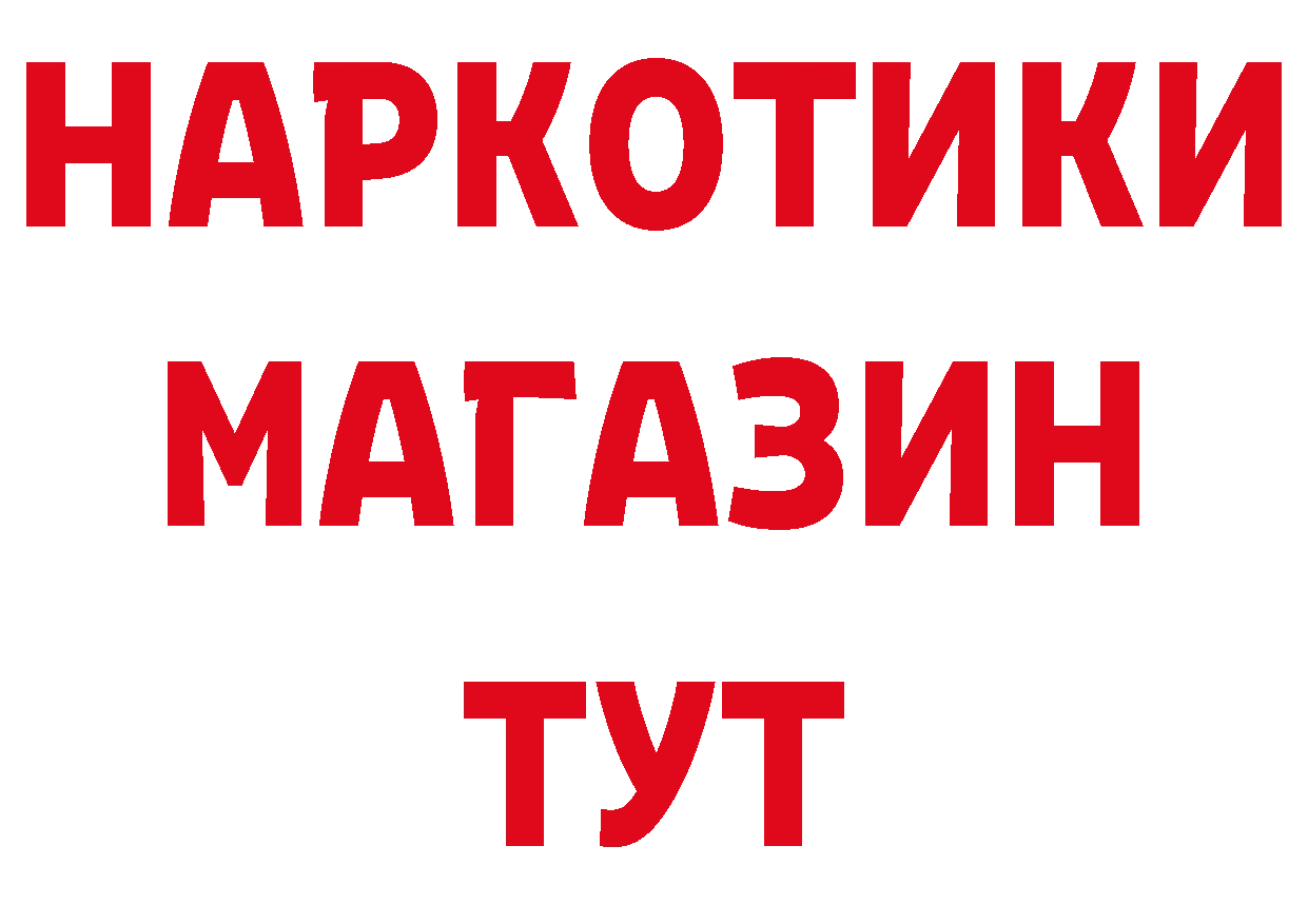 ТГК жижа как зайти площадка hydra Каменск-Уральский