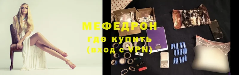 МЕФ mephedrone  что такое   Каменск-Уральский 